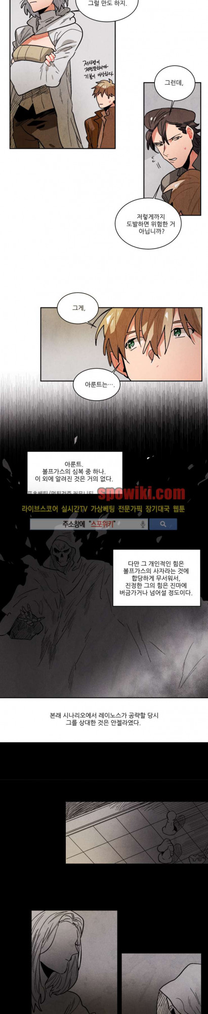 Ernak Ch.71 p3