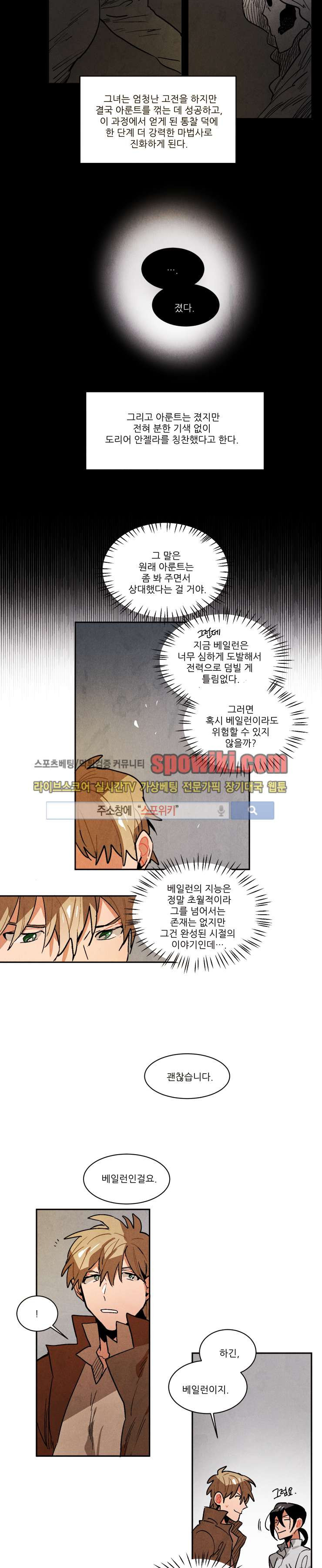 Ernak Ch.71 p4