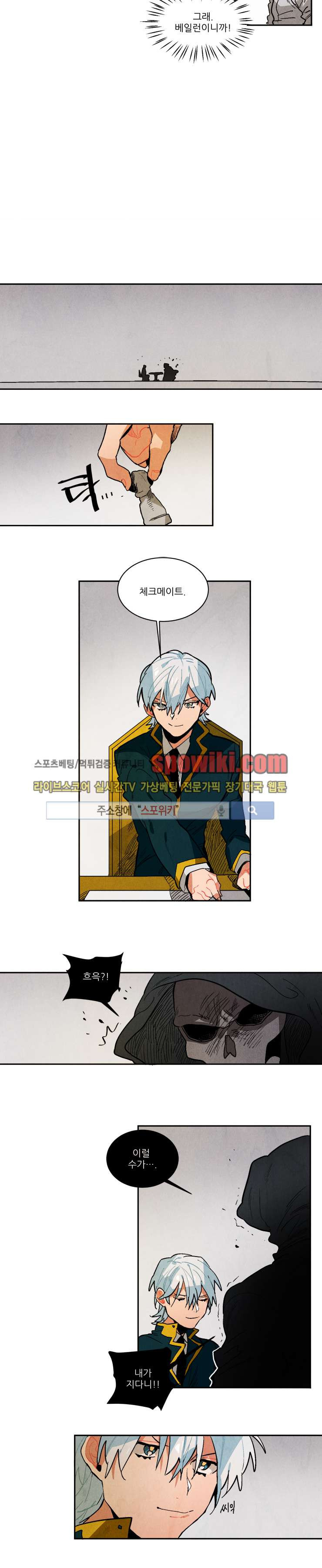 Ernak Ch.71 p5