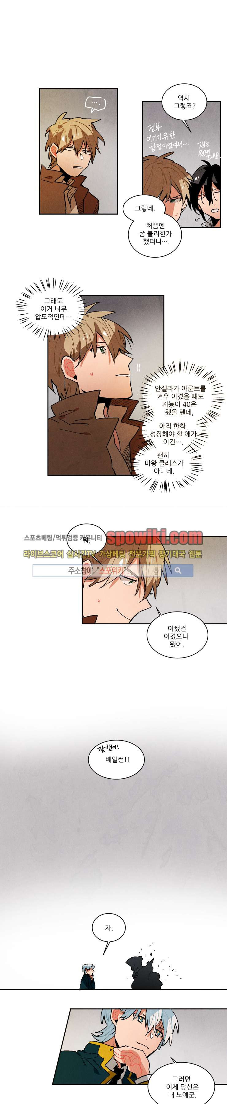 Ernak Ch.71 p6