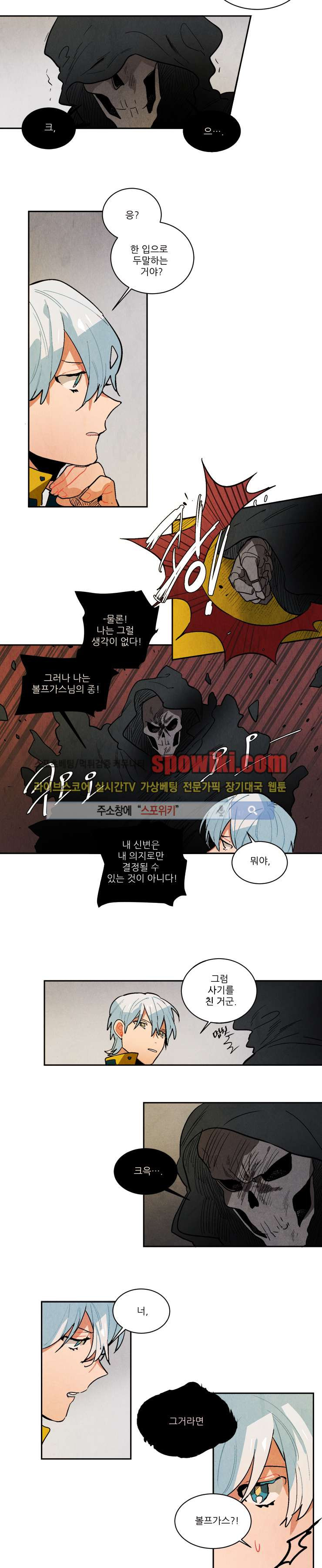Ernak Ch.71 p7