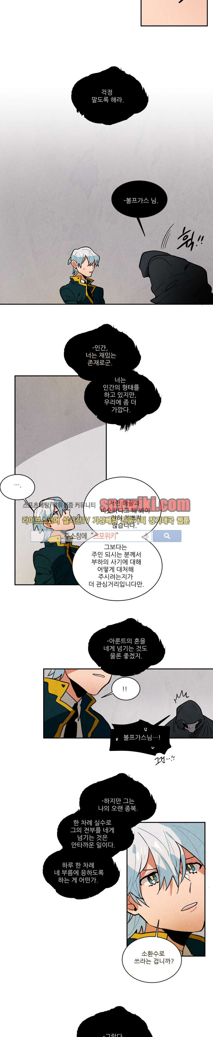 Ernak Ch.71 p8