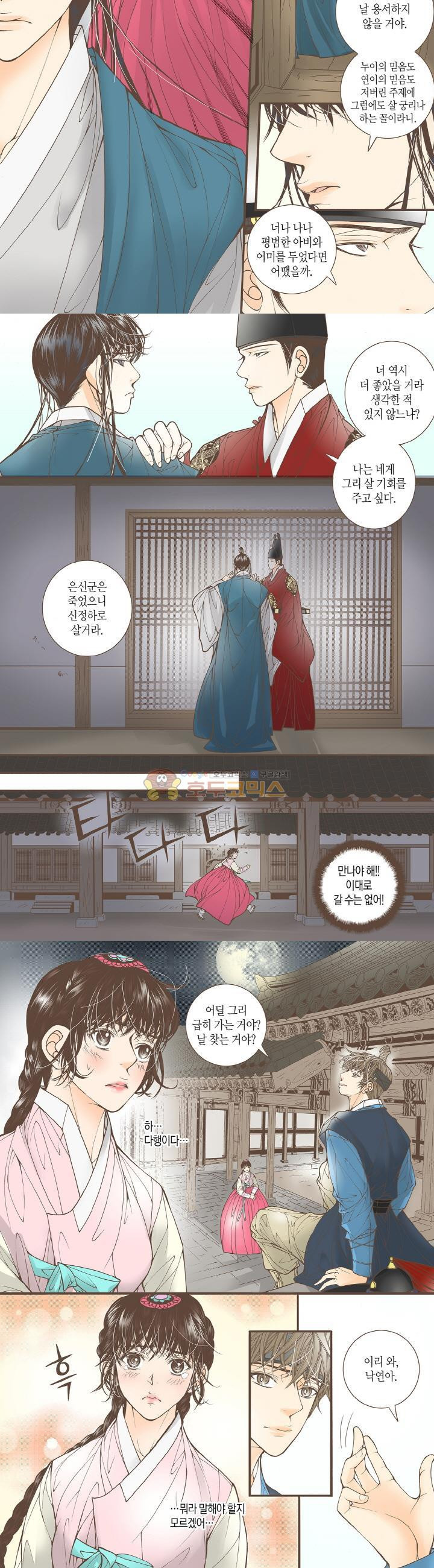 Ernak Ch.71 p9