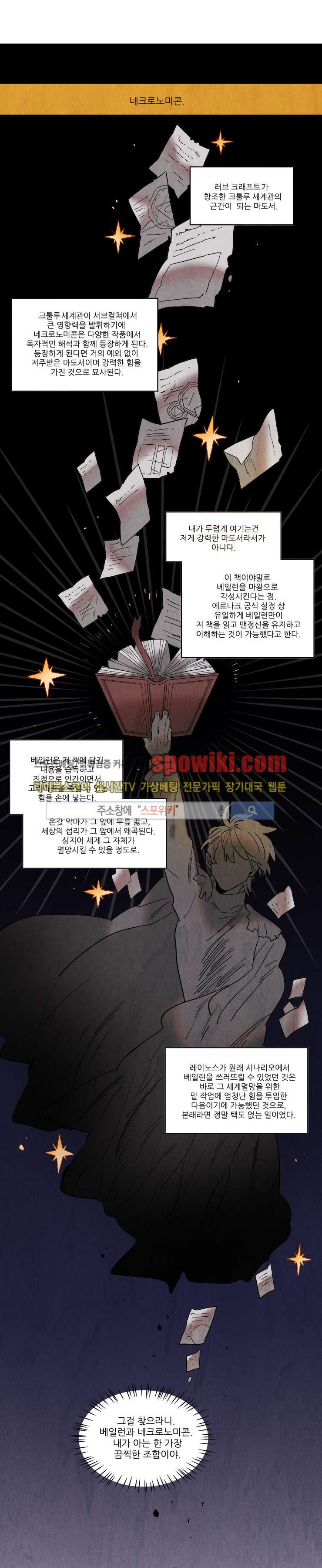 Ernak Ch.72 p1