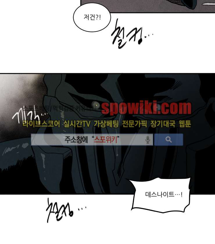 Ernak Ch.72 p10