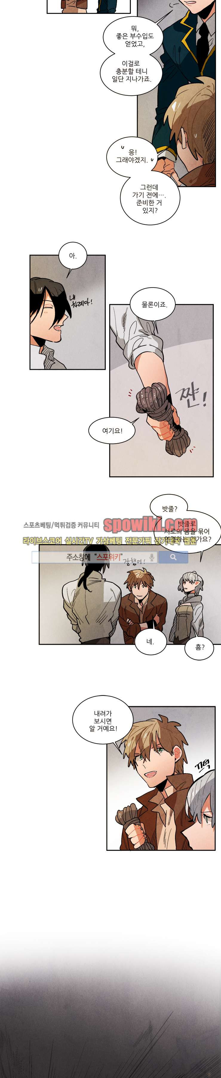 Ernak Ch.72 p3