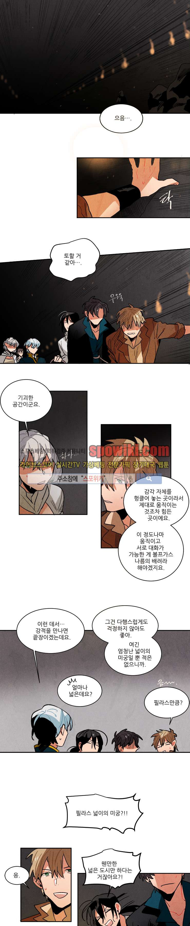 Ernak Ch.72 p4
