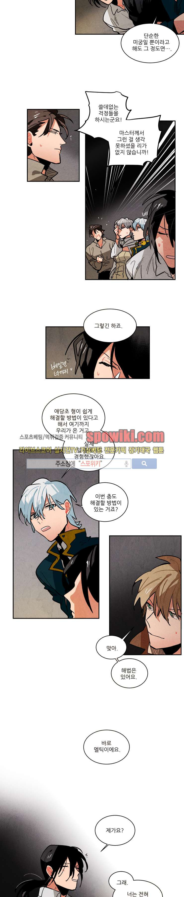 Ernak Ch.72 p5
