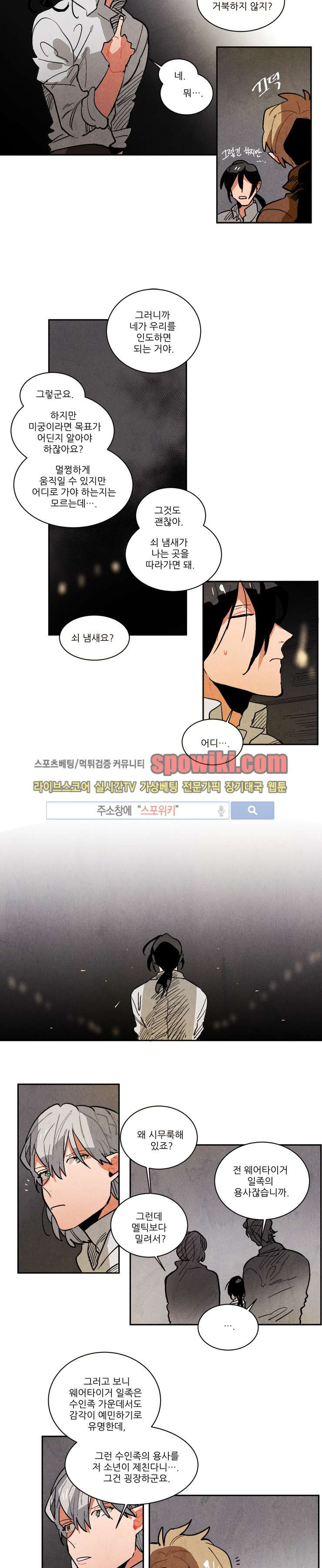 Ernak Ch.72 p6