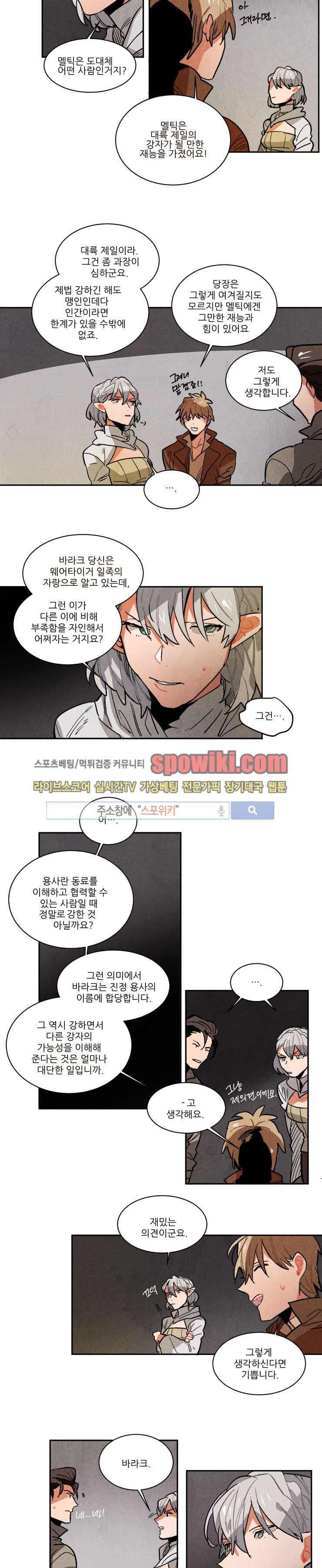 Ernak Ch.72 p7