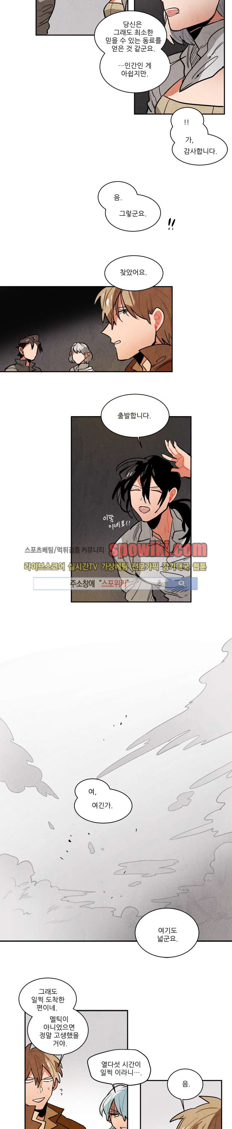 Ernak Ch.72 p8
