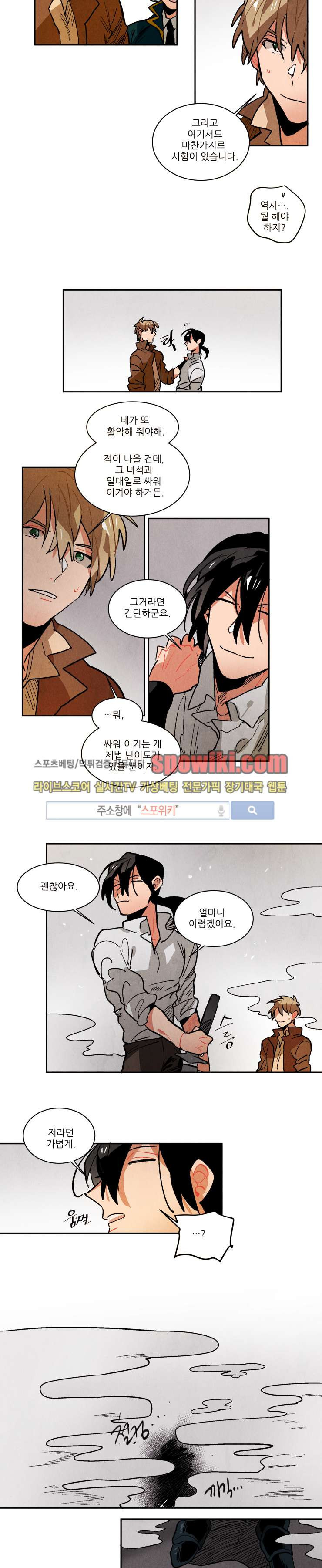 Ernak Ch.72 p9