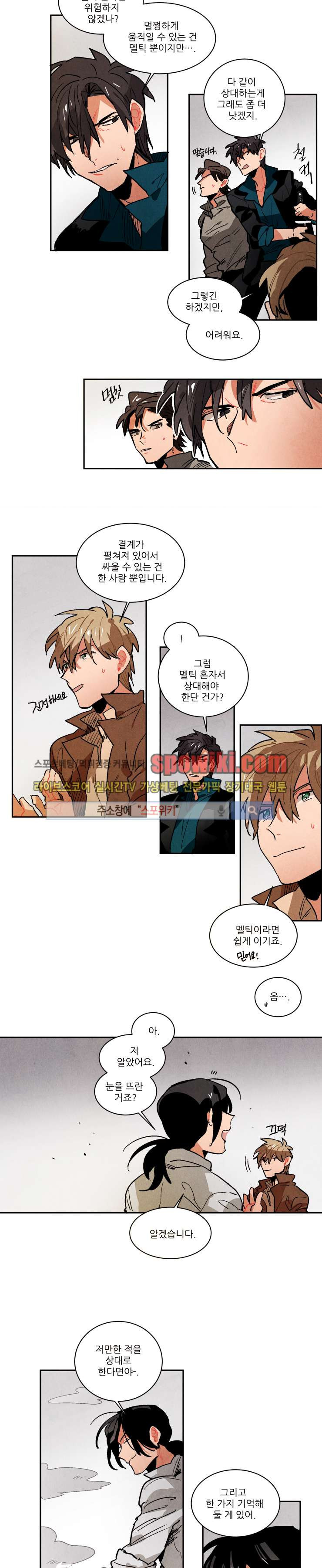 Ernak Ch.73 p2