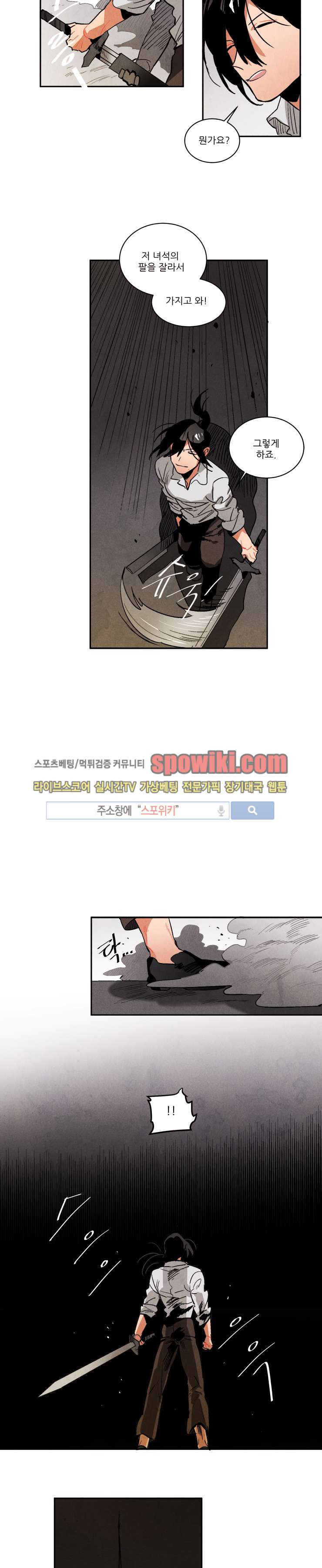 Ernak Ch.73 p3