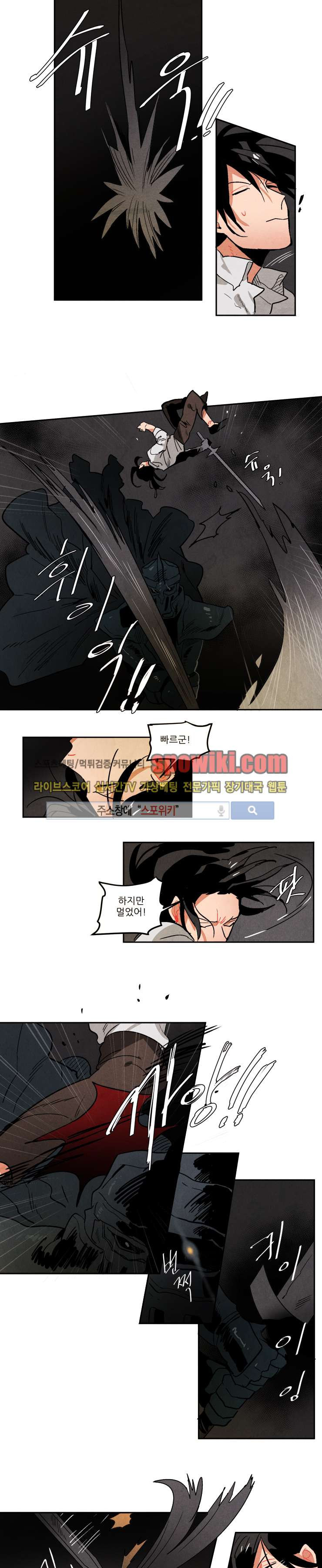 Ernak Ch.73 p4