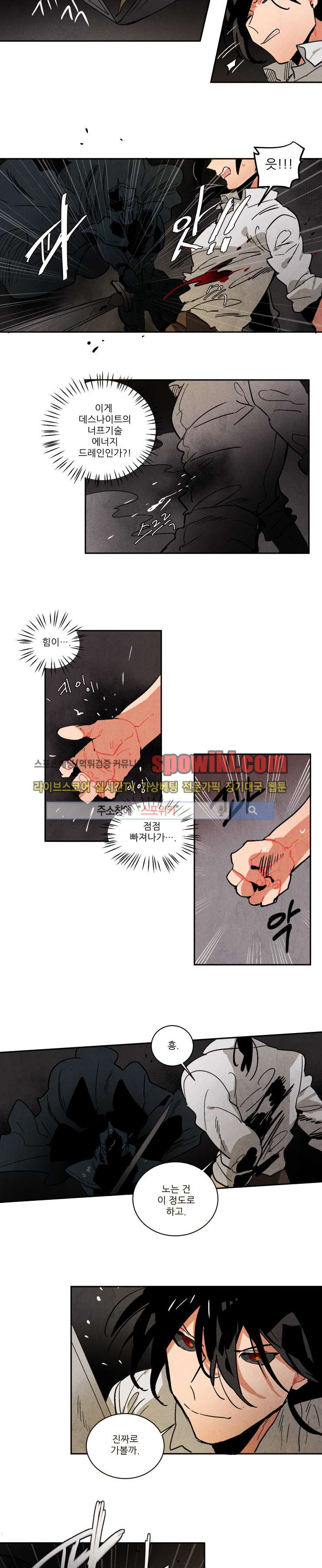 Ernak Ch.73 p5