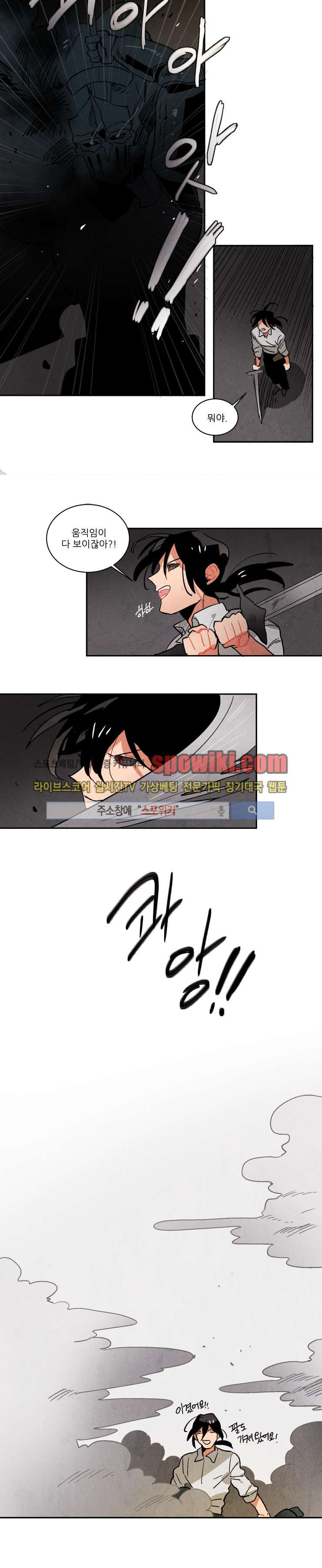 Ernak Ch.73 p6