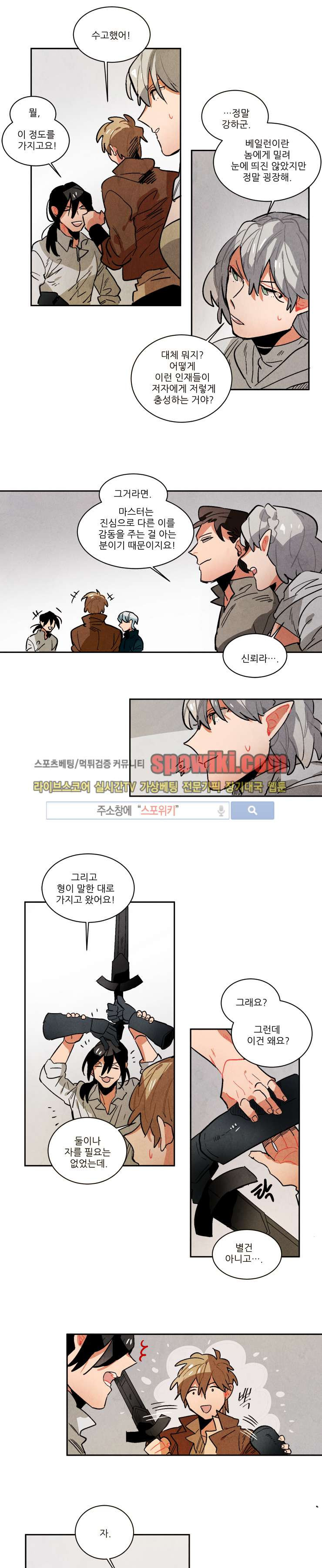 Ernak Ch.73 p7
