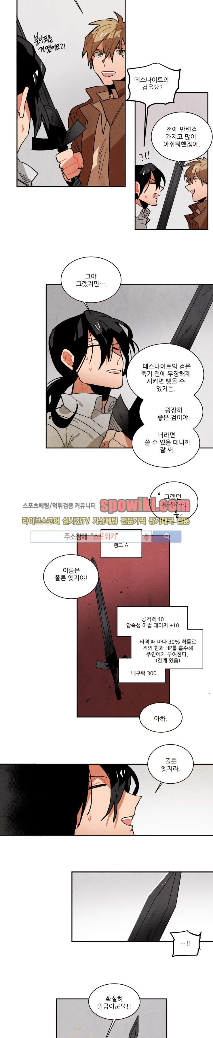 Ernak Ch.73 p8