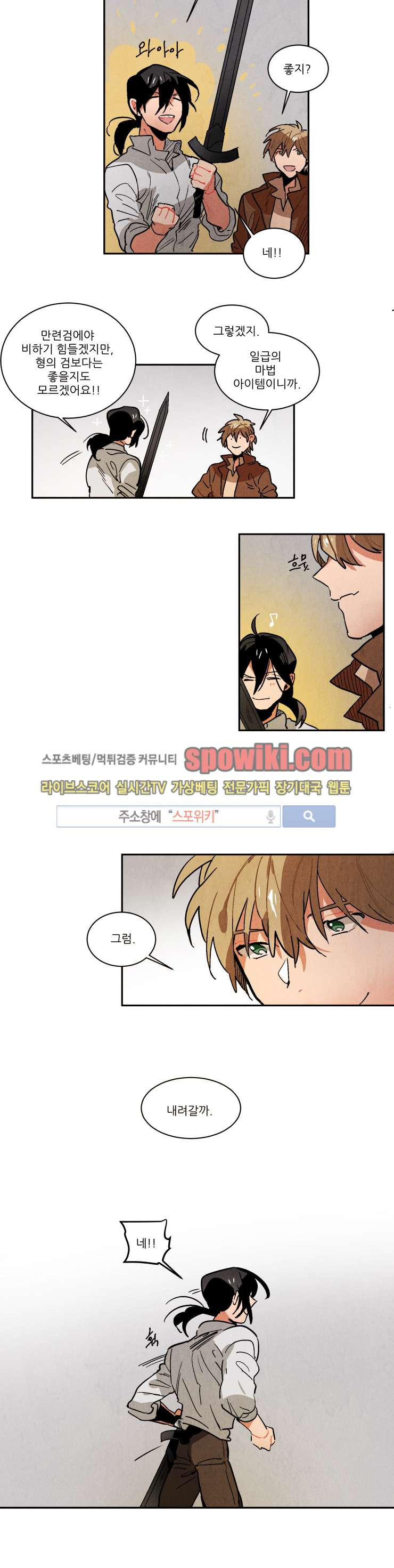 Ernak Ch.73 p9