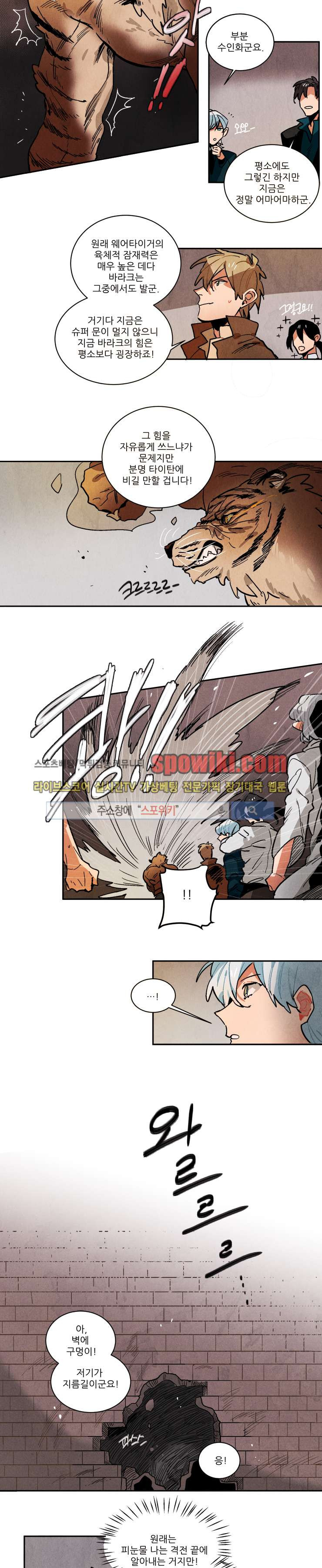 Ernak Ch.74 p3