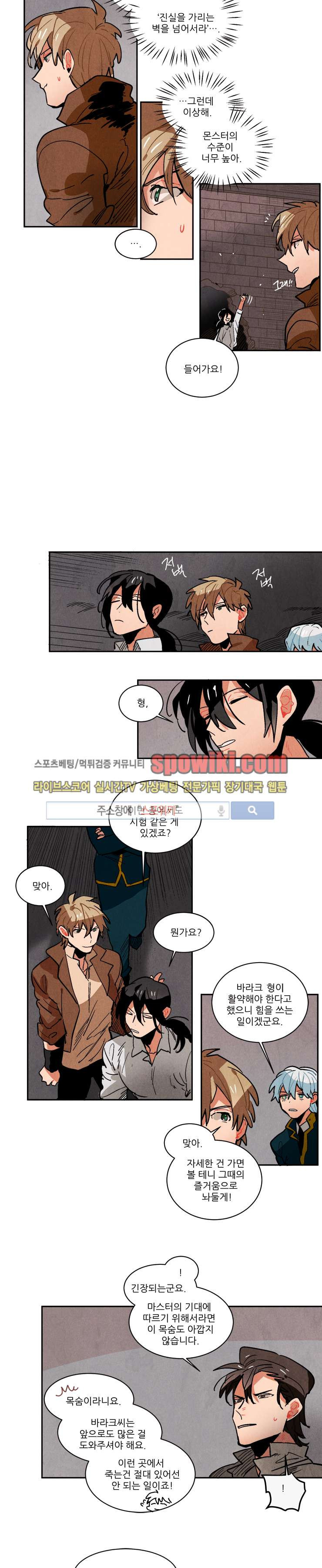 Ernak Ch.74 p4