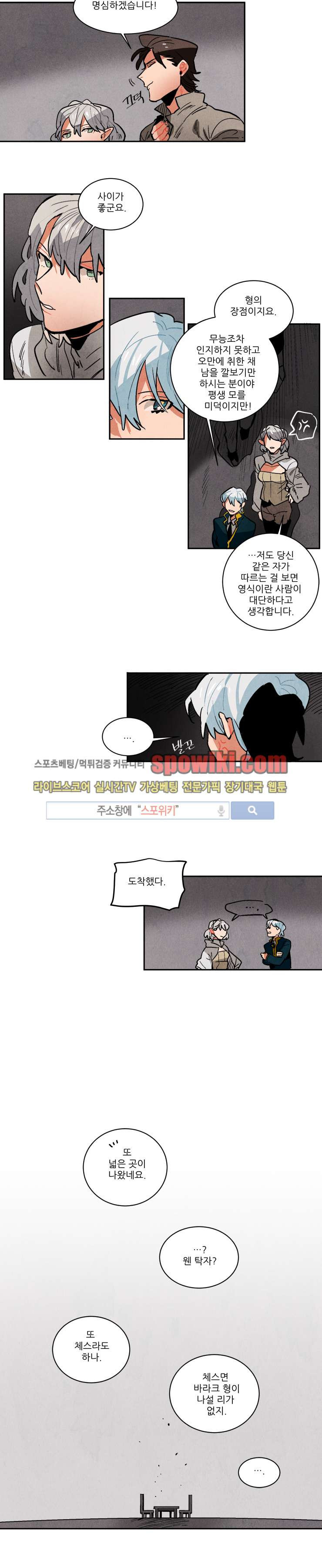 Ernak Ch.74 p5
