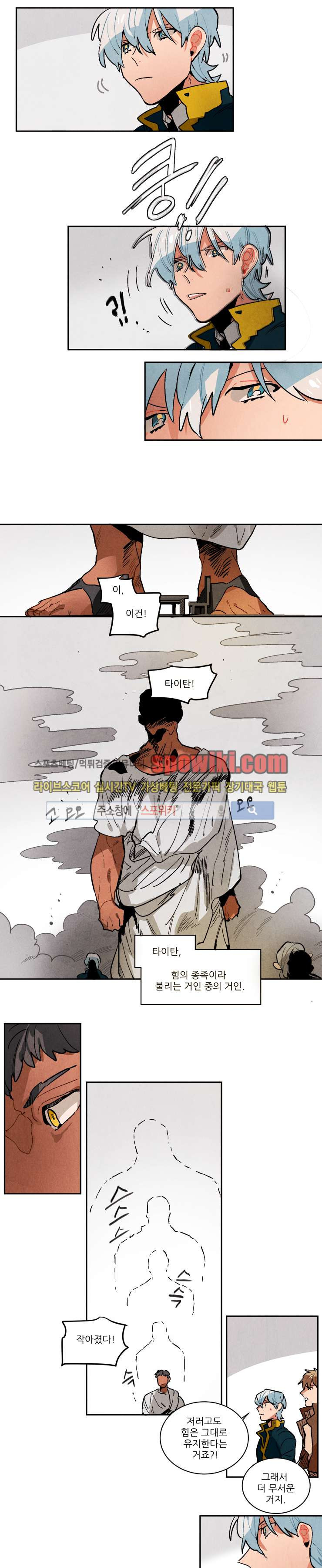 Ernak Ch.74 p6