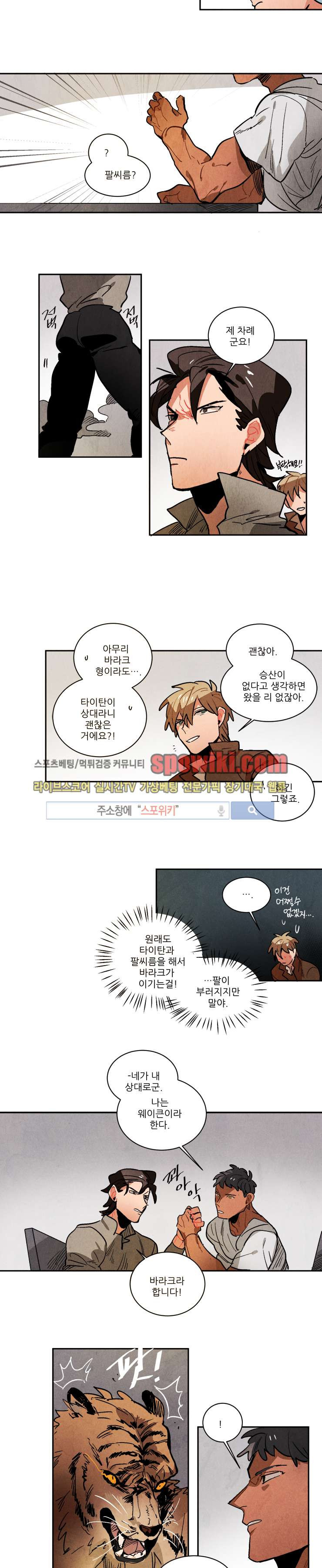 Ernak Ch.74 p7
