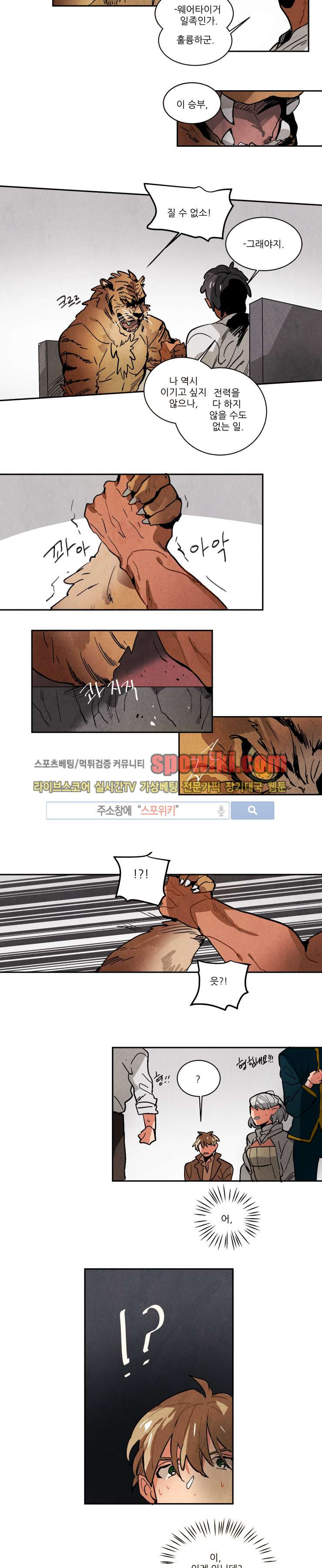 Ernak Ch.74 p8