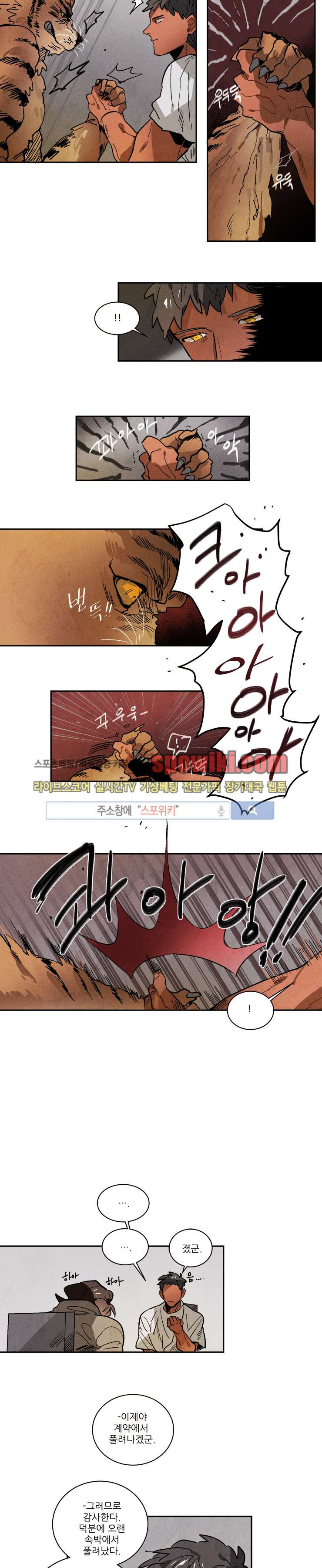 Ernak Ch.75 p2