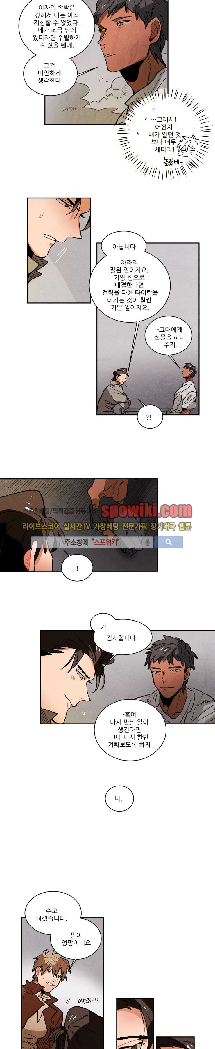 Ernak Ch.75 p3