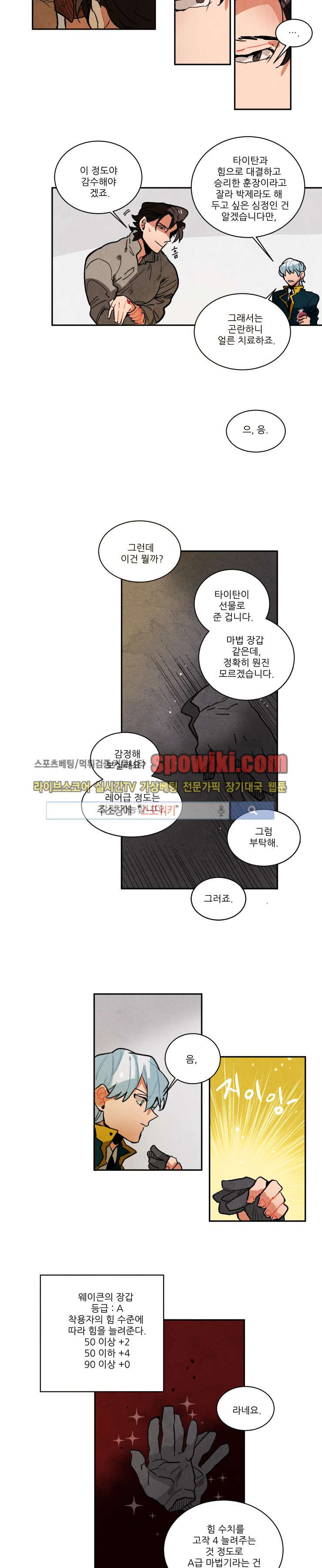 Ernak Ch.75 p4