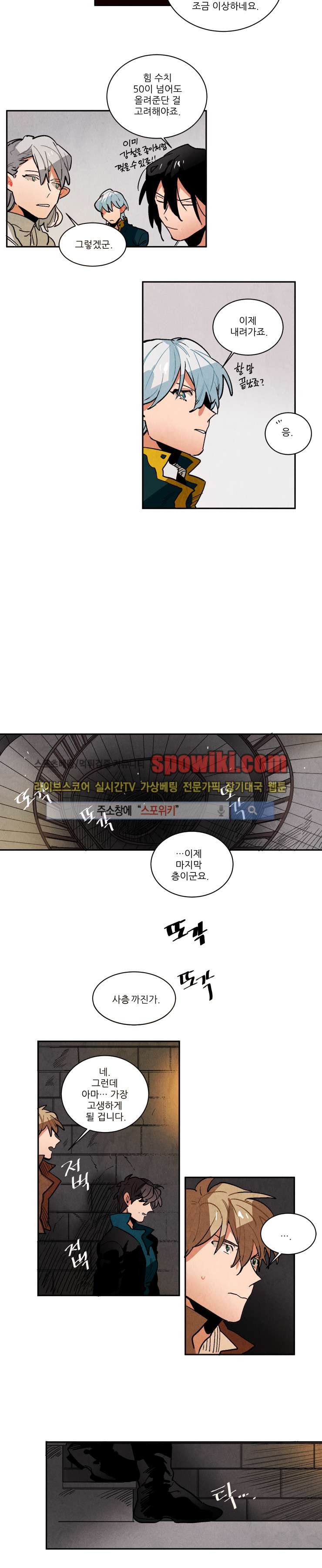 Ernak Ch.75 p5