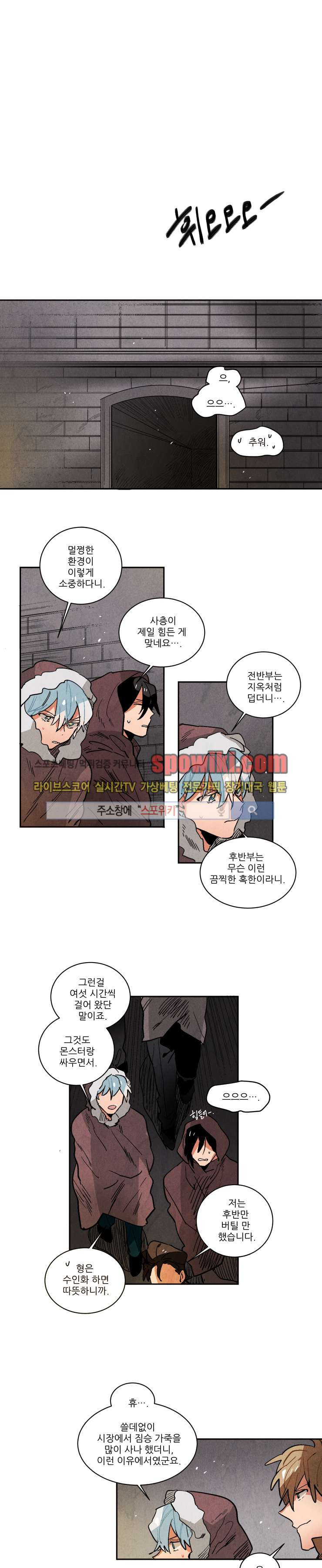 Ernak Ch.75 p6