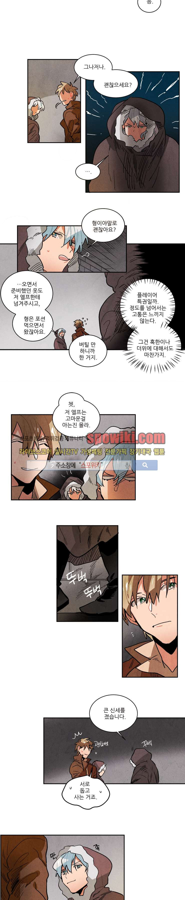 Ernak Ch.75 p7