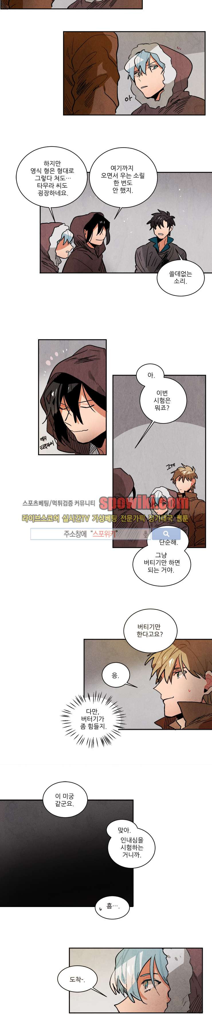 Ernak Ch.75 p8