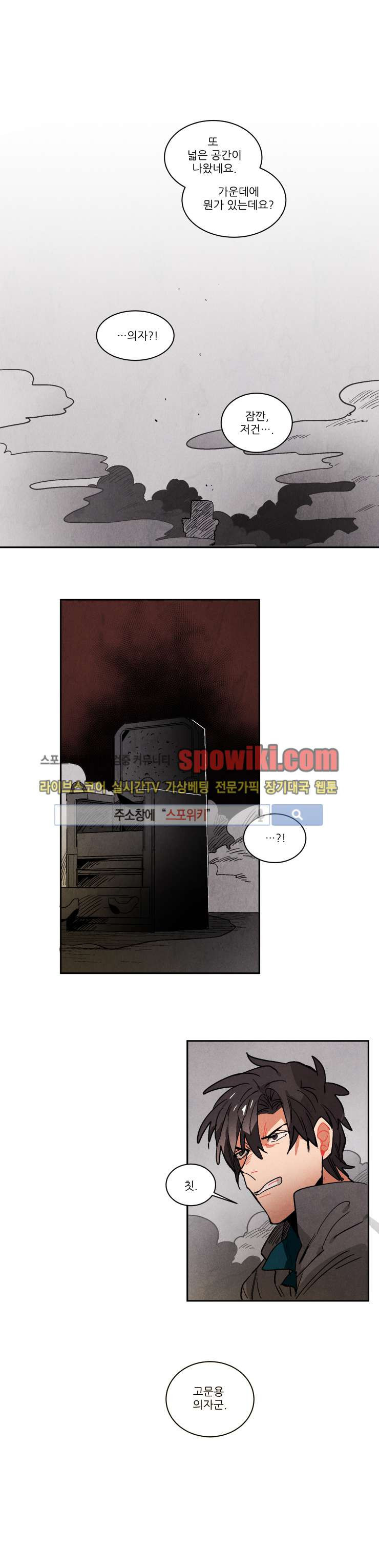Ernak Ch.75 p9