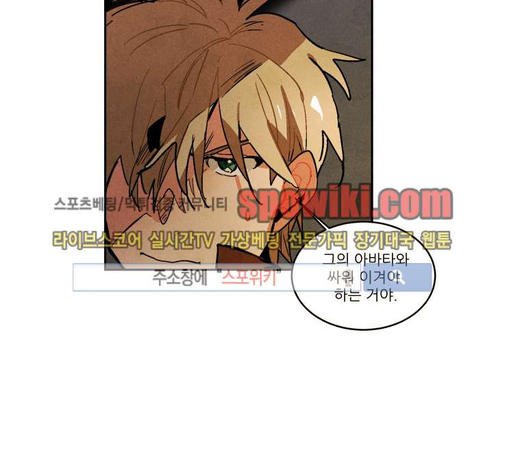 Ernak Ch.76 p10