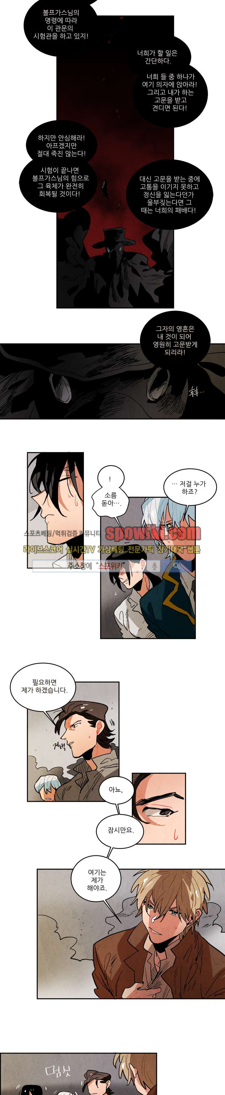 Ernak Ch.76 p2