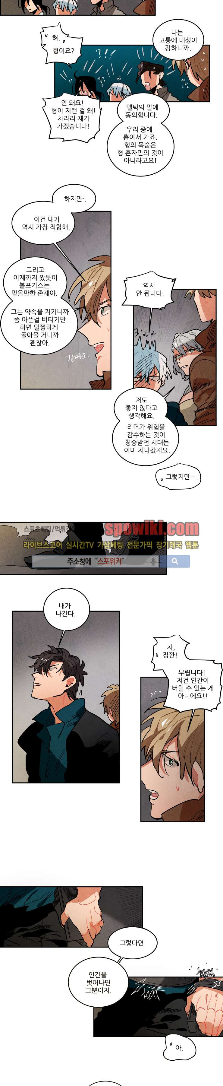 Ernak Ch.76 p3