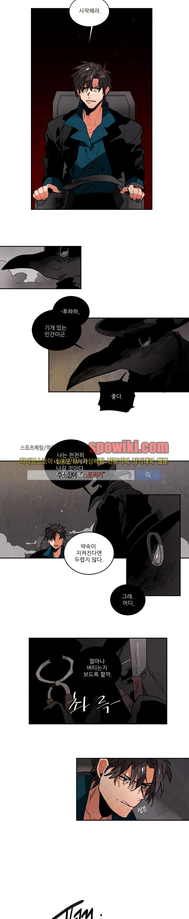 Ernak Ch.76 p4