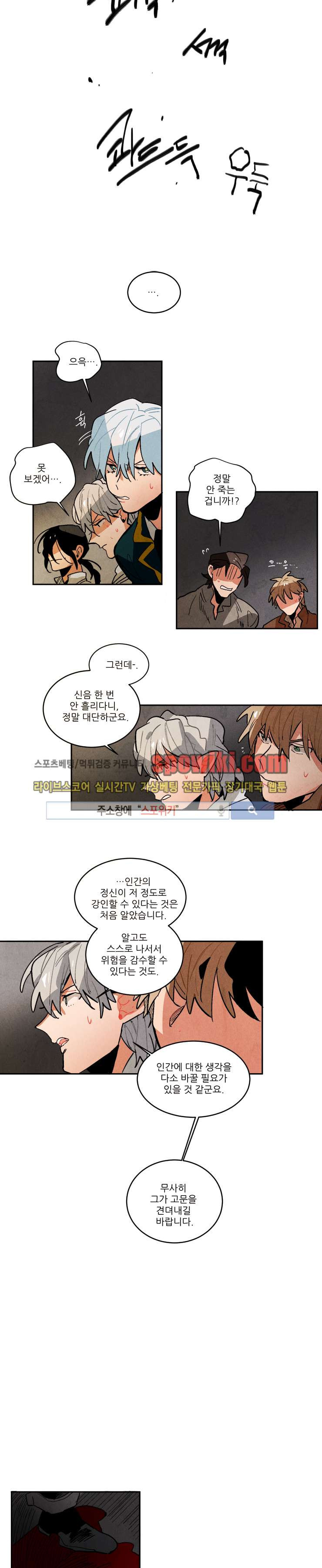 Ernak Ch.76 p5