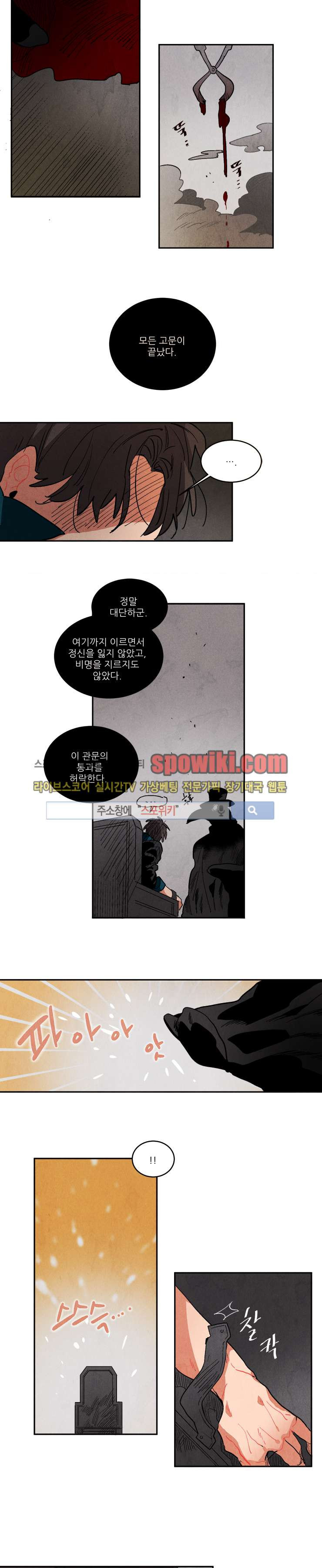 Ernak Ch.76 p6