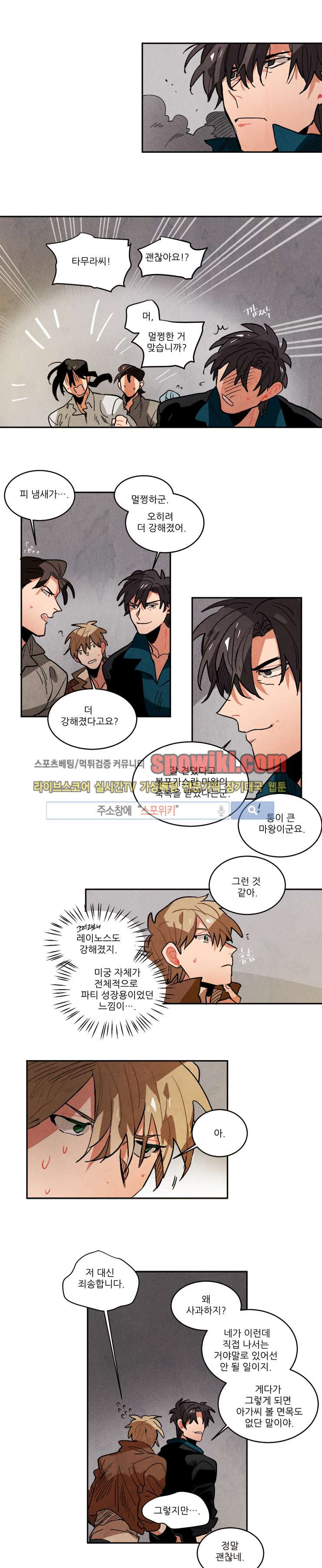 Ernak Ch.76 p8