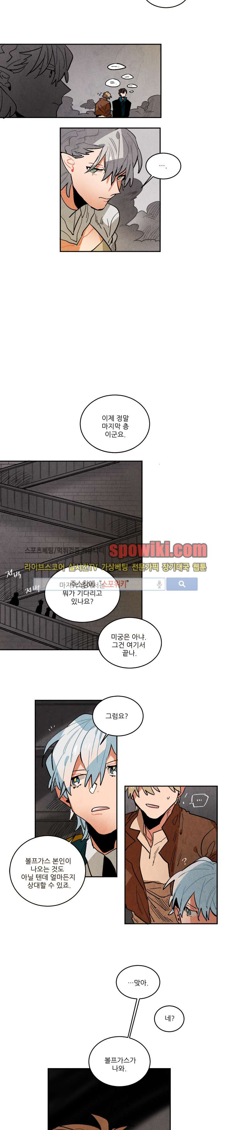 Ernak Ch.76 p9