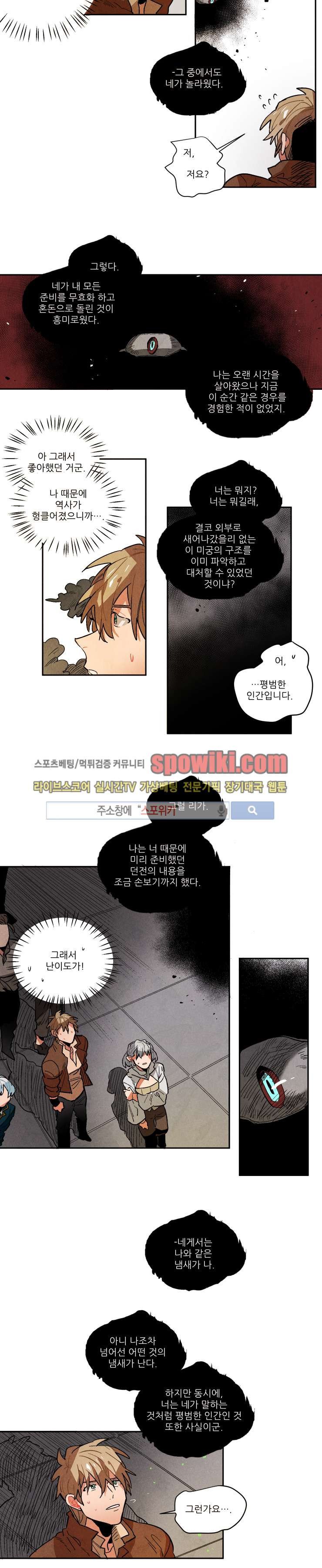 Ernak Ch.77 p3