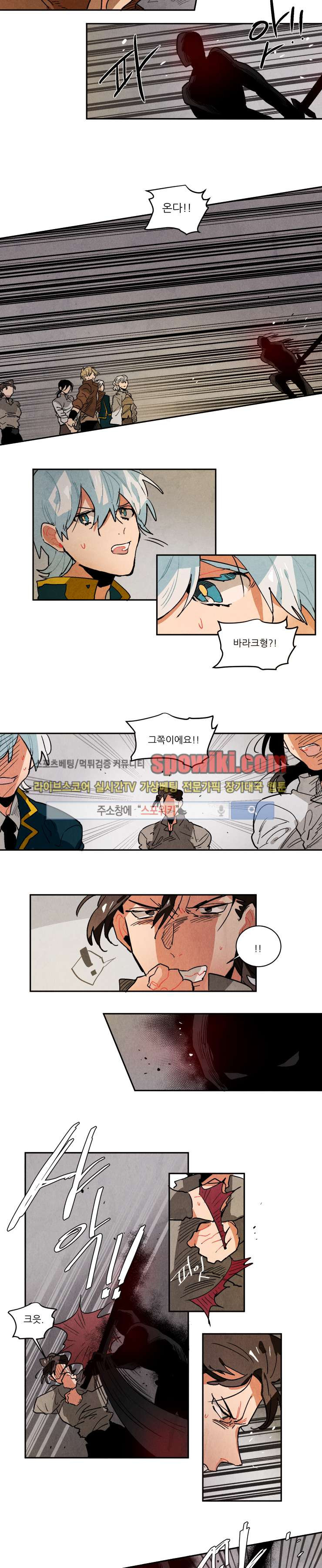 Ernak Ch.77 p5