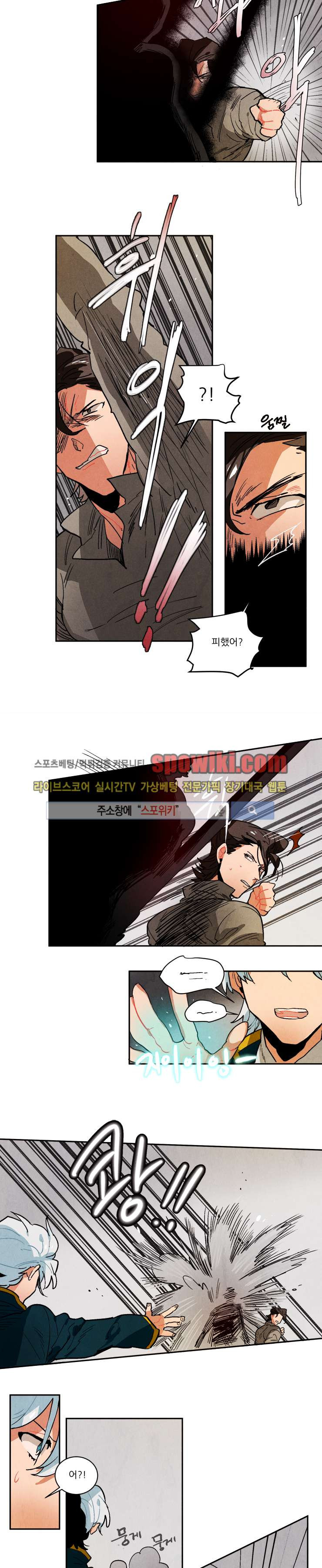 Ernak Ch.77 p6