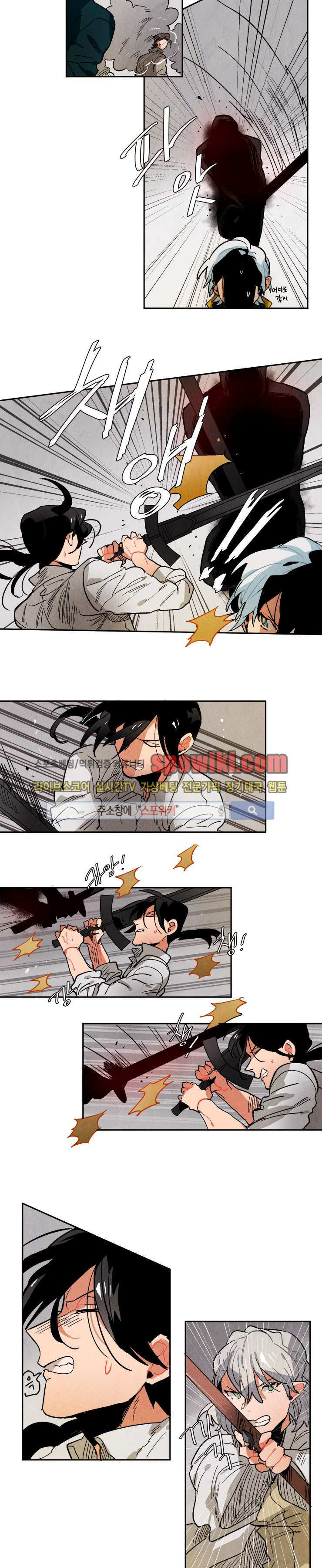 Ernak Ch.77 p7